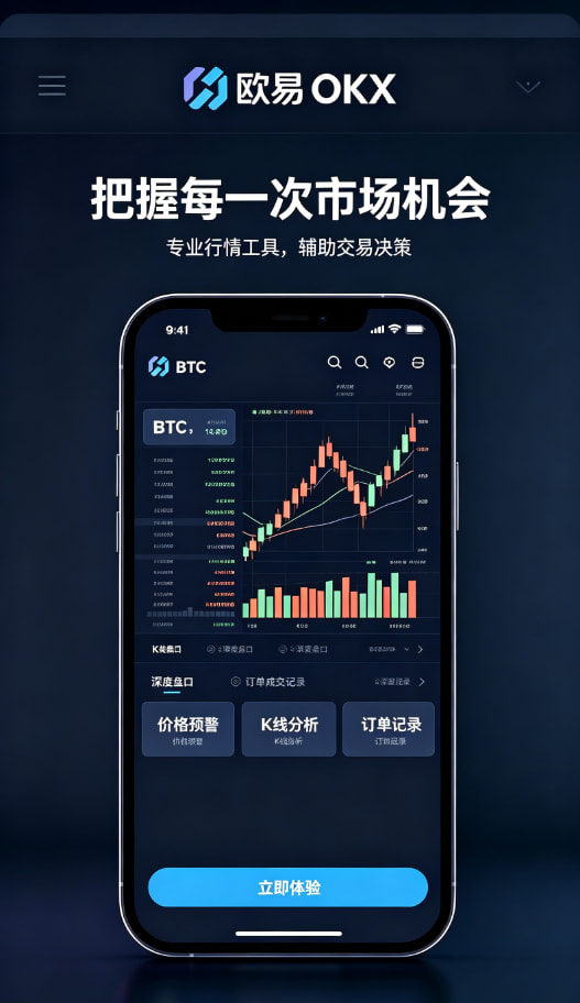 欧交易所app安装细节展示